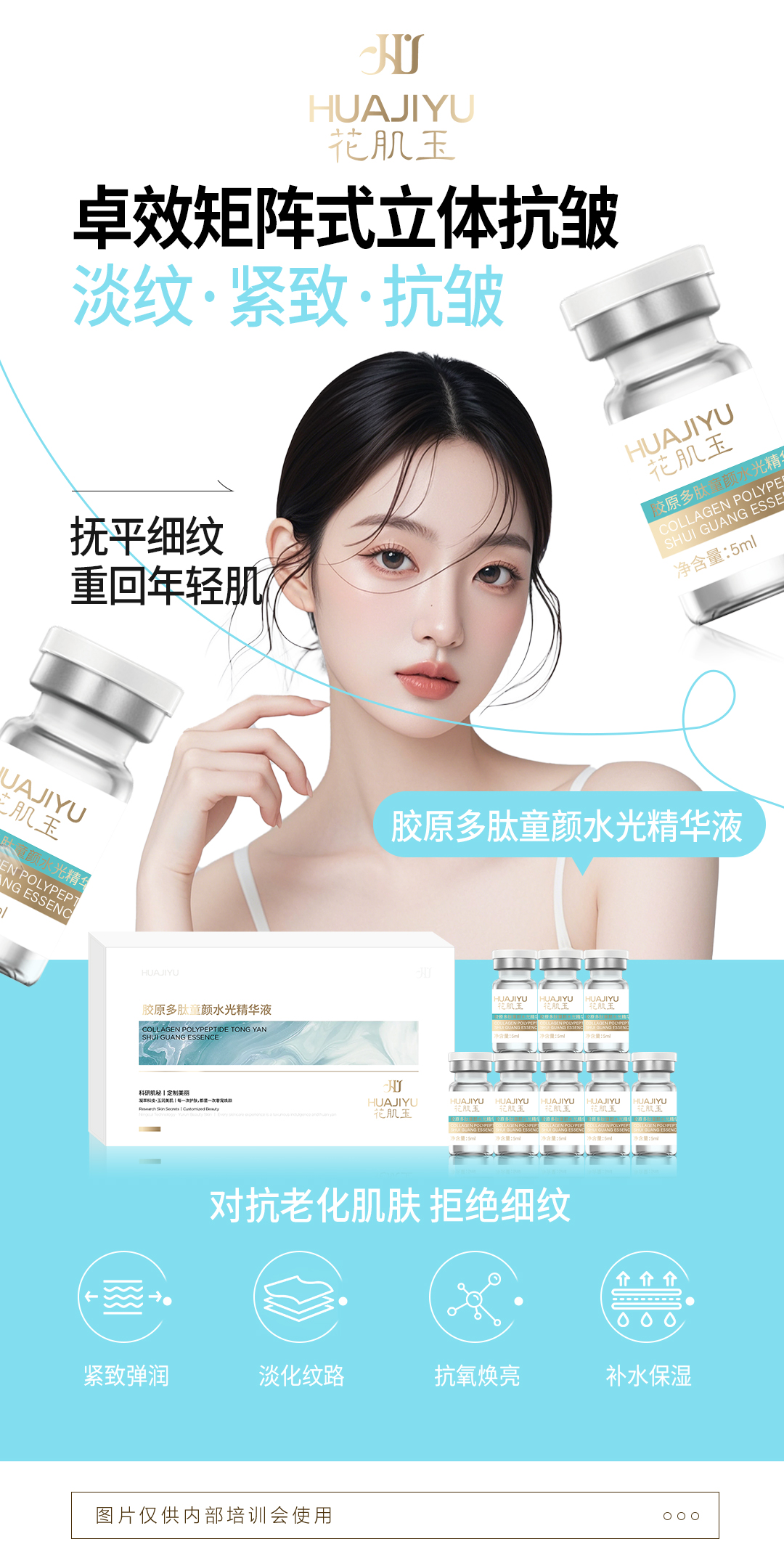 阳江面部管理